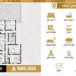 صورة واتساب بتاريخ 1447-04-12 في 00.42.10_fa65391e